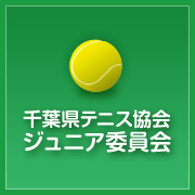 千葉県テニス協会ジュニア委員会公式サイト